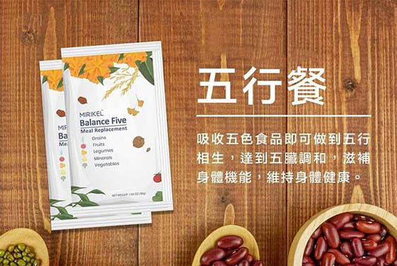 换食疗法 – 换食养生法